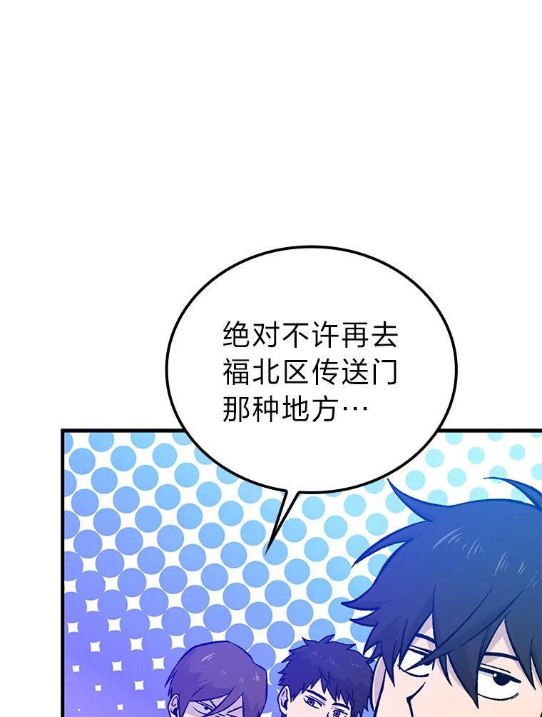 19.治愈我的小确幸 第112页