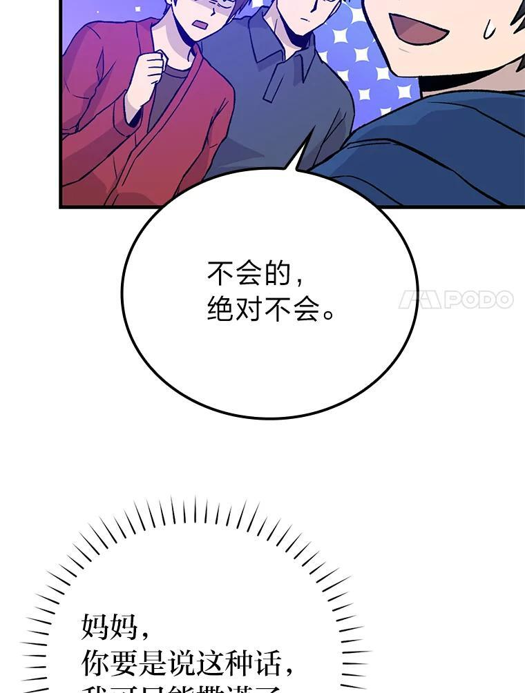 19.治愈我的小确幸 第113页