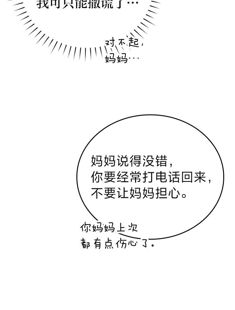 19.治愈我的小确幸 第114页