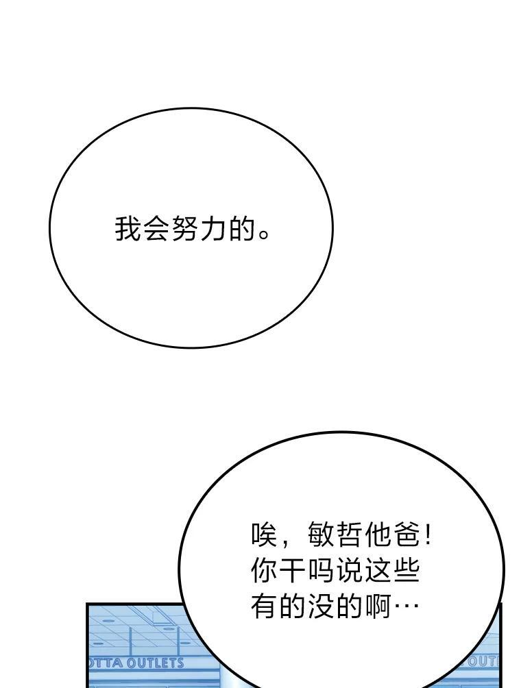 19.治愈我的小确幸 第115页