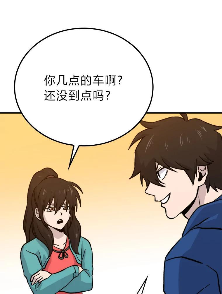 19.治愈我的小确幸 第117页