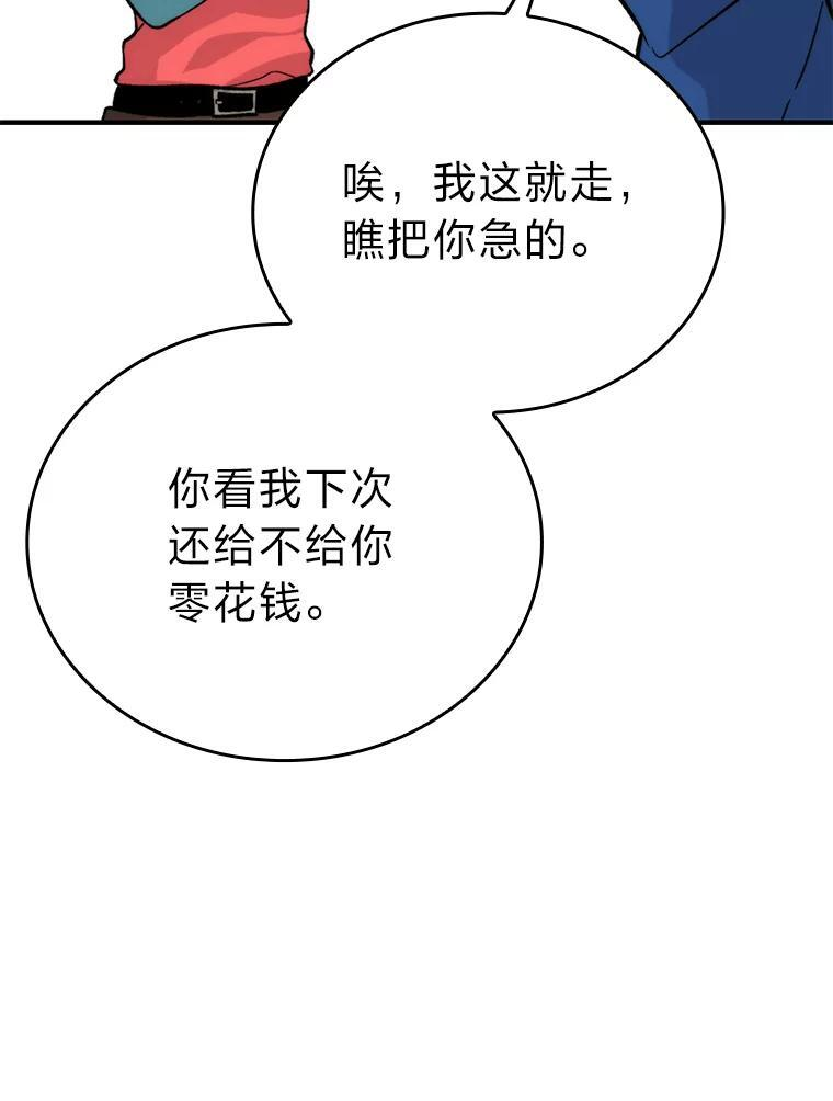 19.治愈我的小确幸 第118页