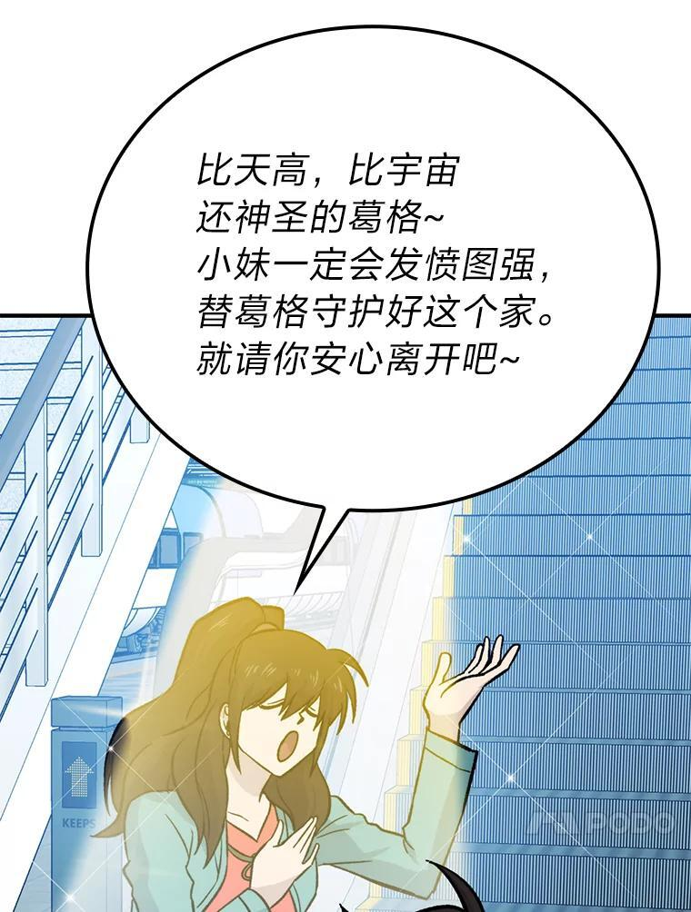 19.治愈我的小确幸 第119页