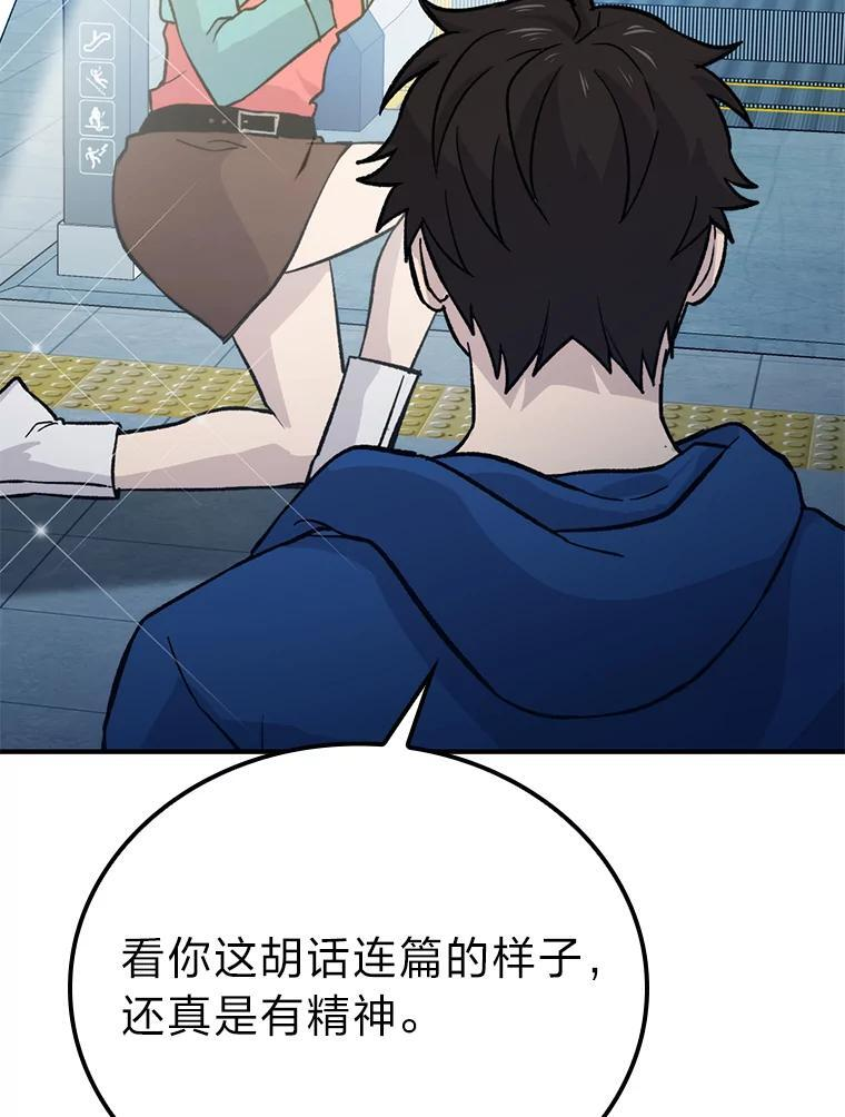 19.治愈我的小确幸 第120页