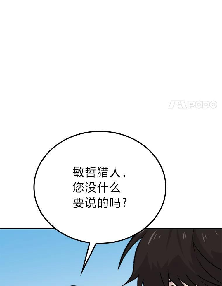 19.治愈我的小确幸 第149页