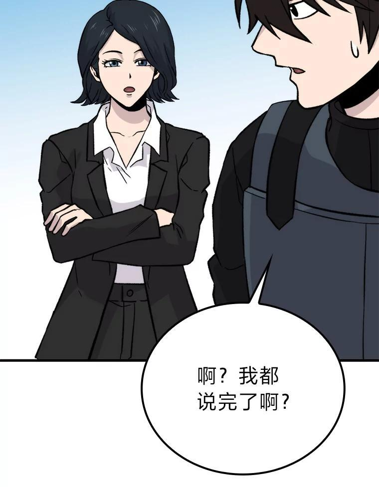 19.治愈我的小确幸 第150页