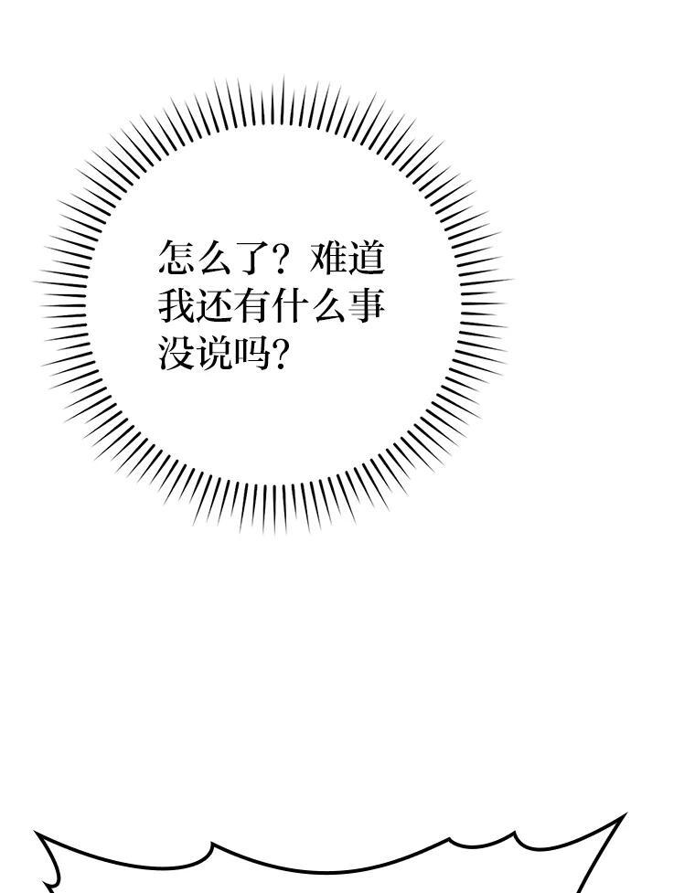 19.治愈我的小确幸 第151页