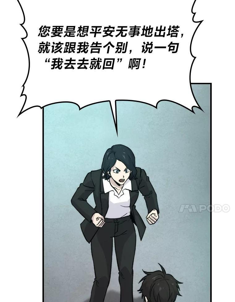 19.治愈我的小确幸 第152页