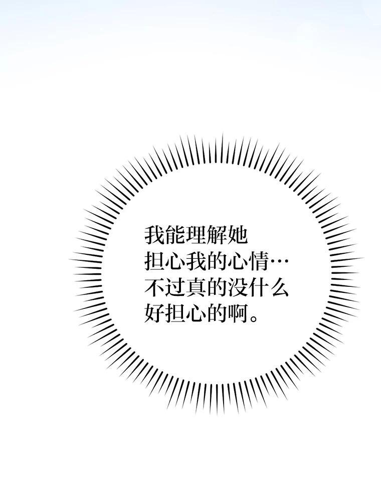 19.治愈我的小确幸 第158页