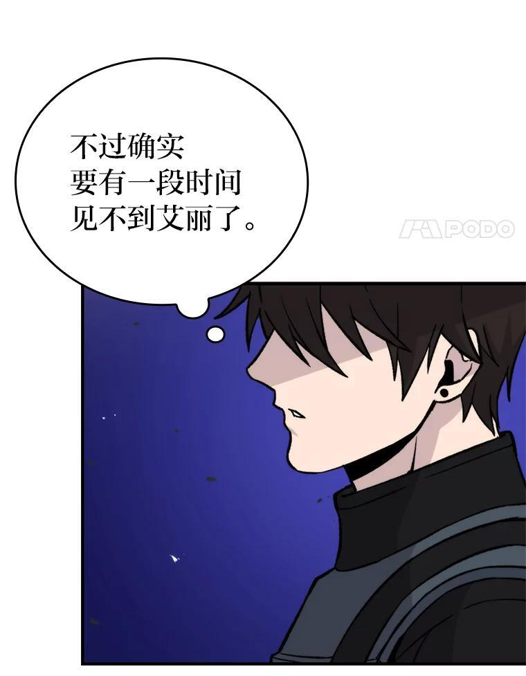 19.治愈我的小确幸 第159页