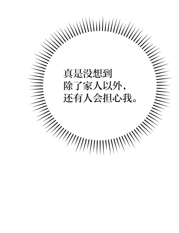 19.治愈我的小确幸 第160页