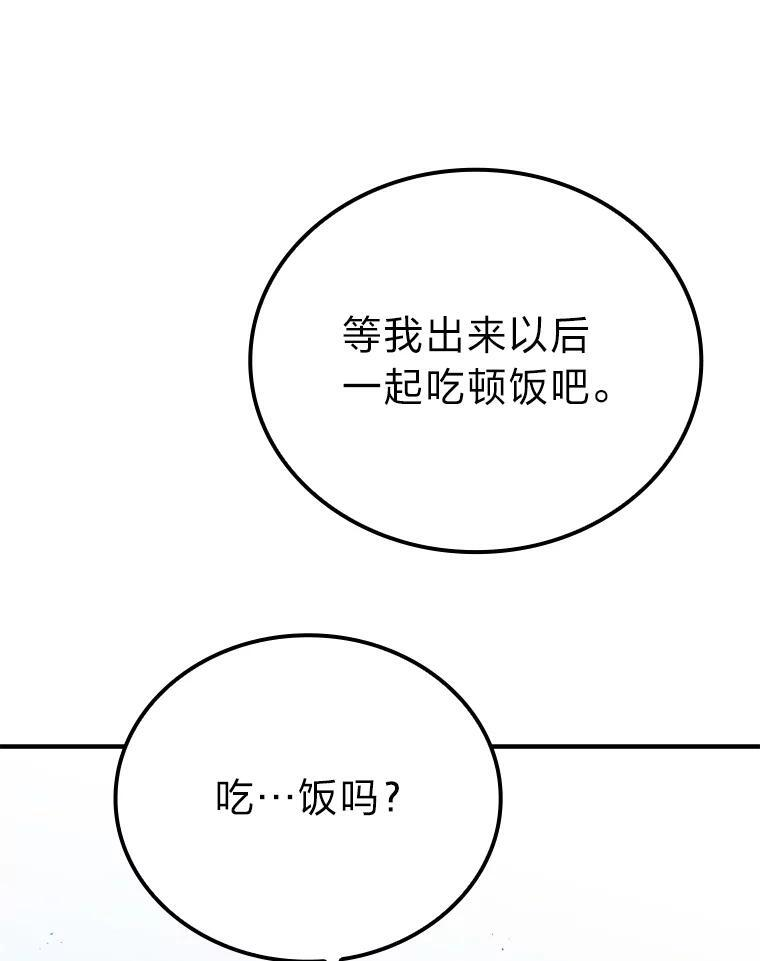19.治愈我的小确幸 第161页