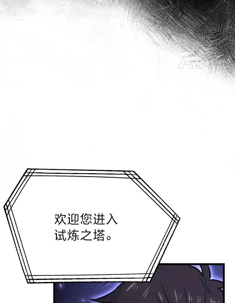 20.一口气杀到最后 第14页