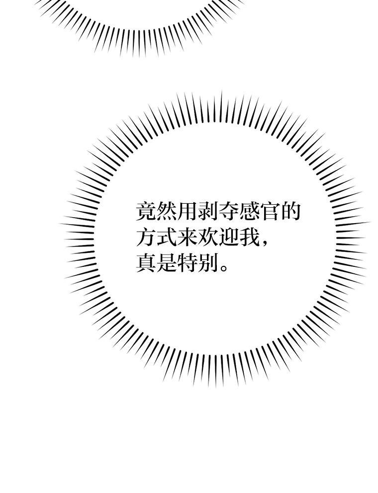 20.一口气杀到最后 第16页