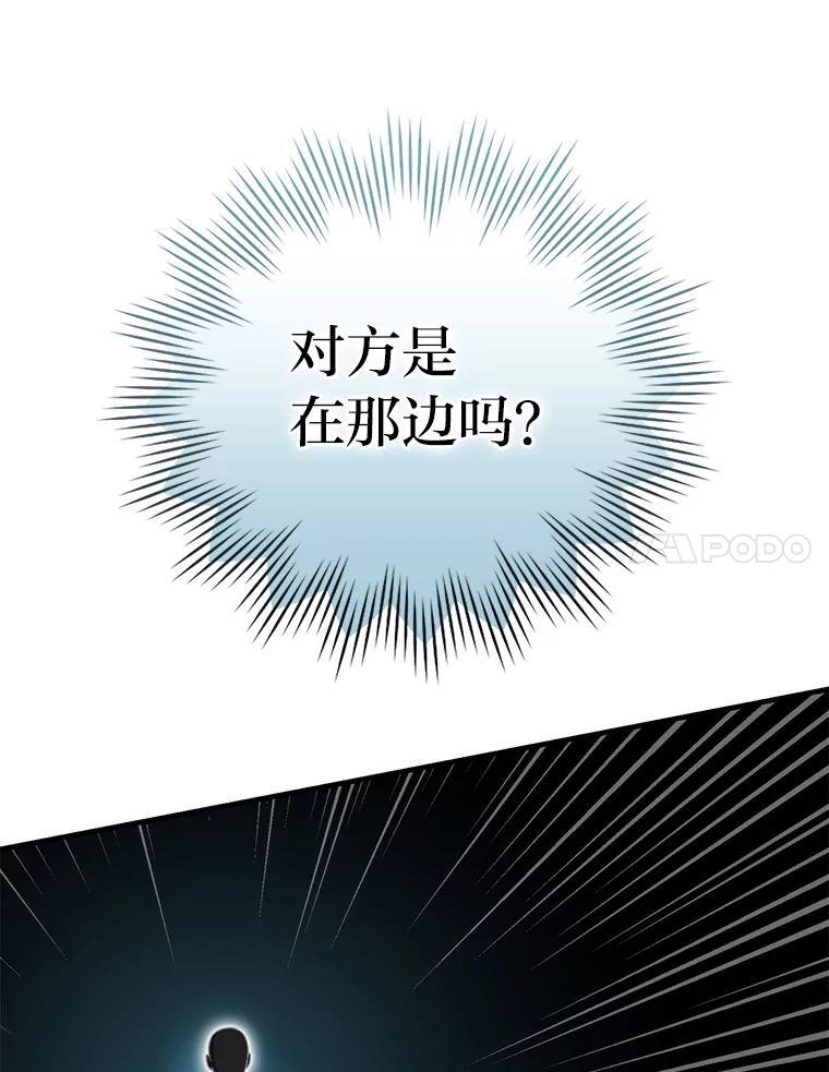20.一口气杀到最后 第17页