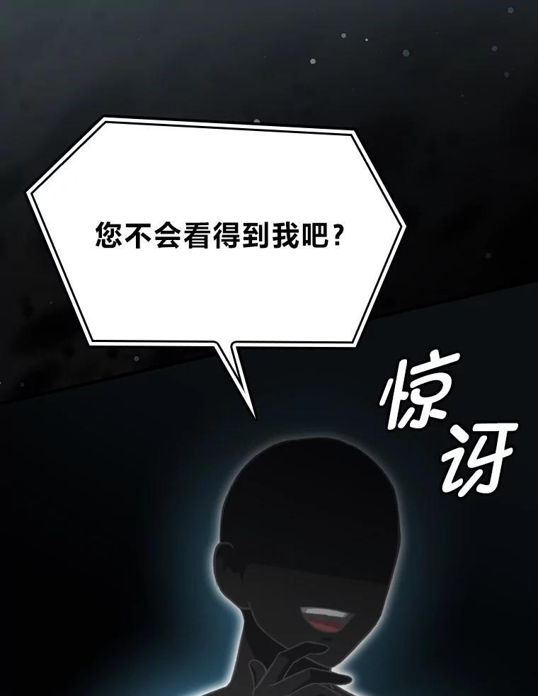 20.一口气杀到最后 第19页