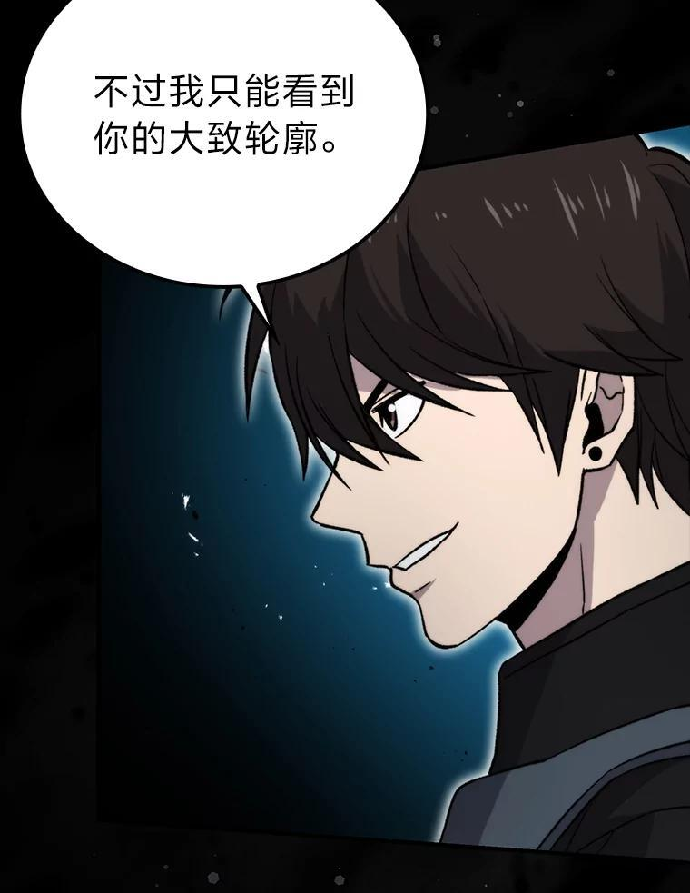 20.一口气杀到最后 第21页