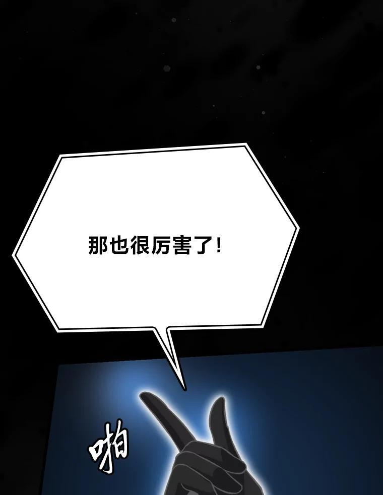 20.一口气杀到最后 第22页