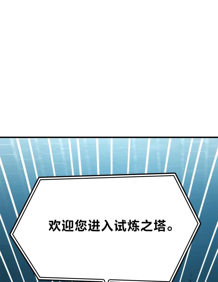 20.一口气杀到最后 第26页