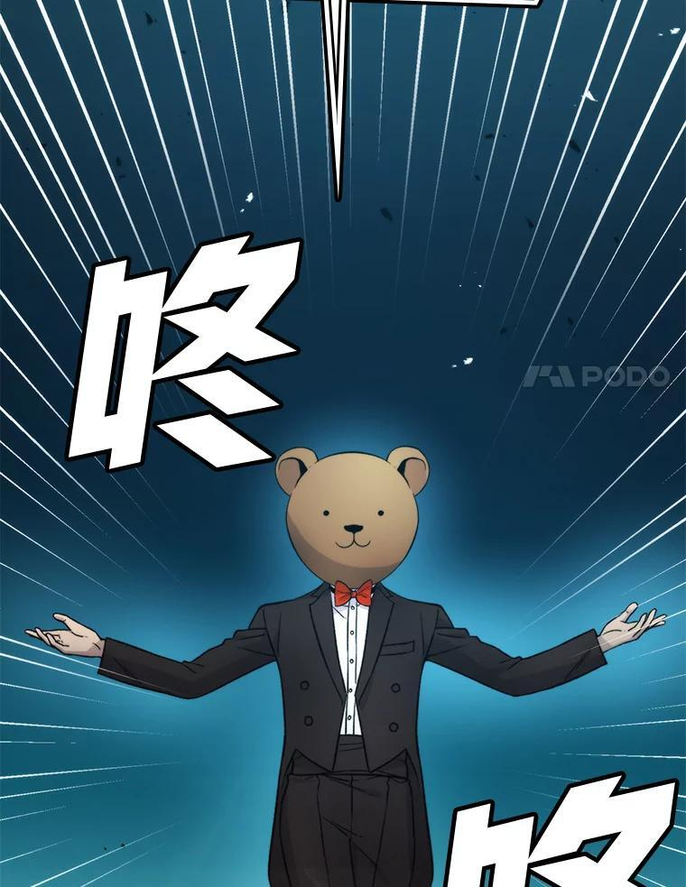 20.一口气杀到最后 第27页