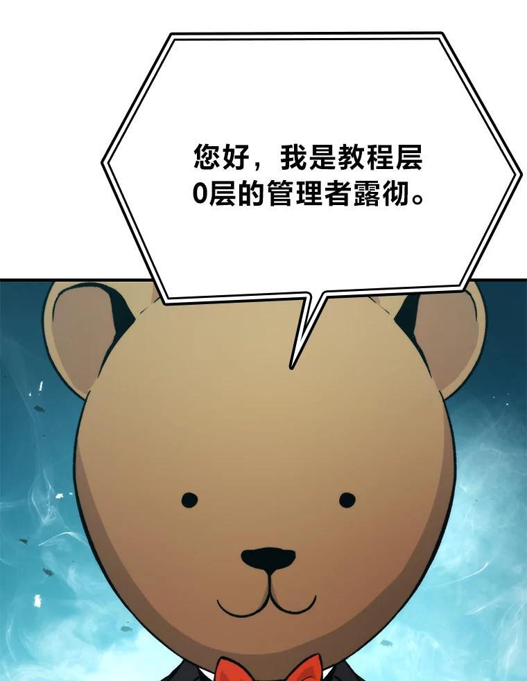20.一口气杀到最后 第29页