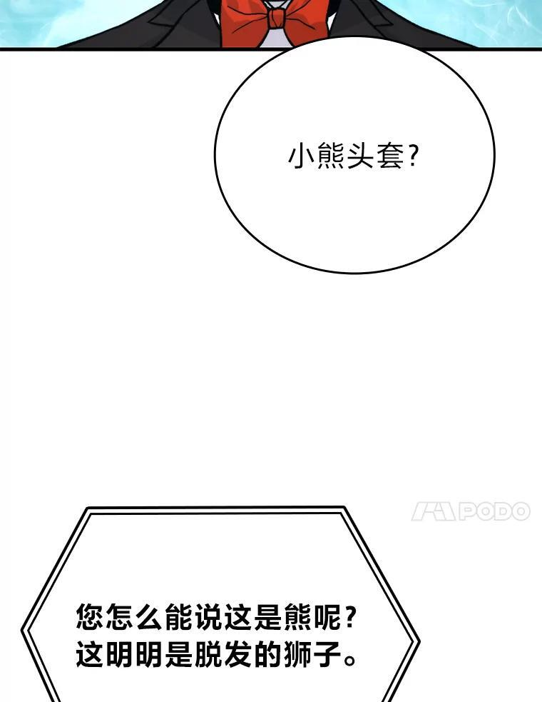 20.一口气杀到最后 第30页