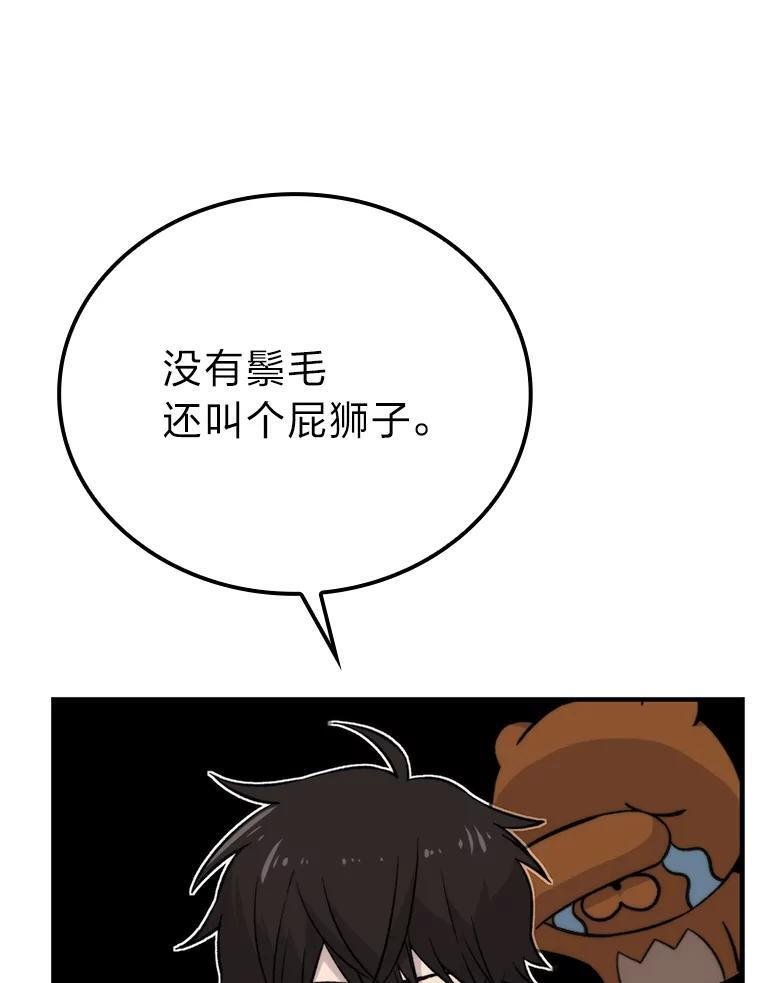 20.一口气杀到最后 第32页