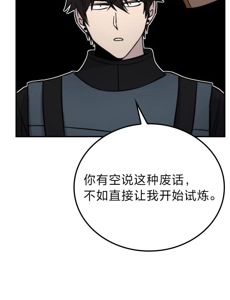 20.一口气杀到最后 第33页