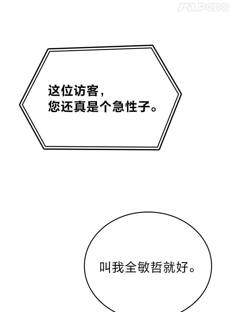 20.一口气杀到最后 第34页