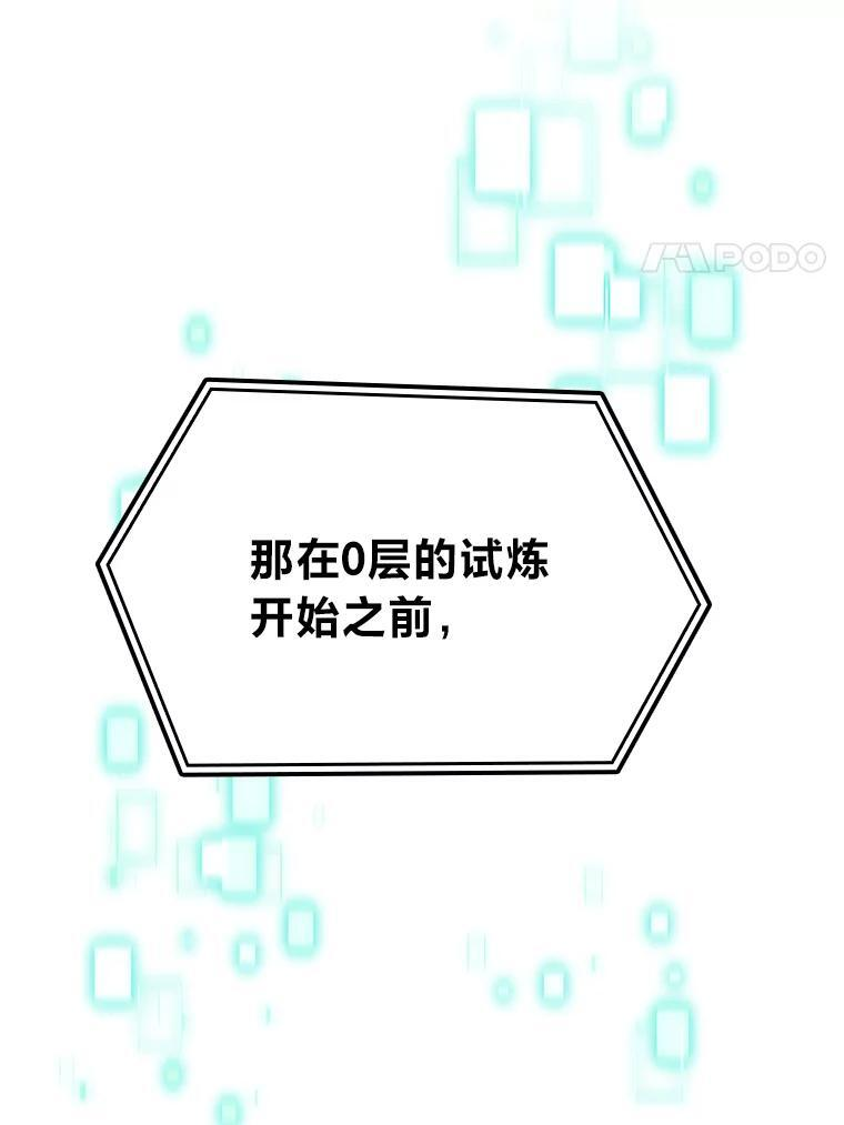 20.一口气杀到最后 第37页