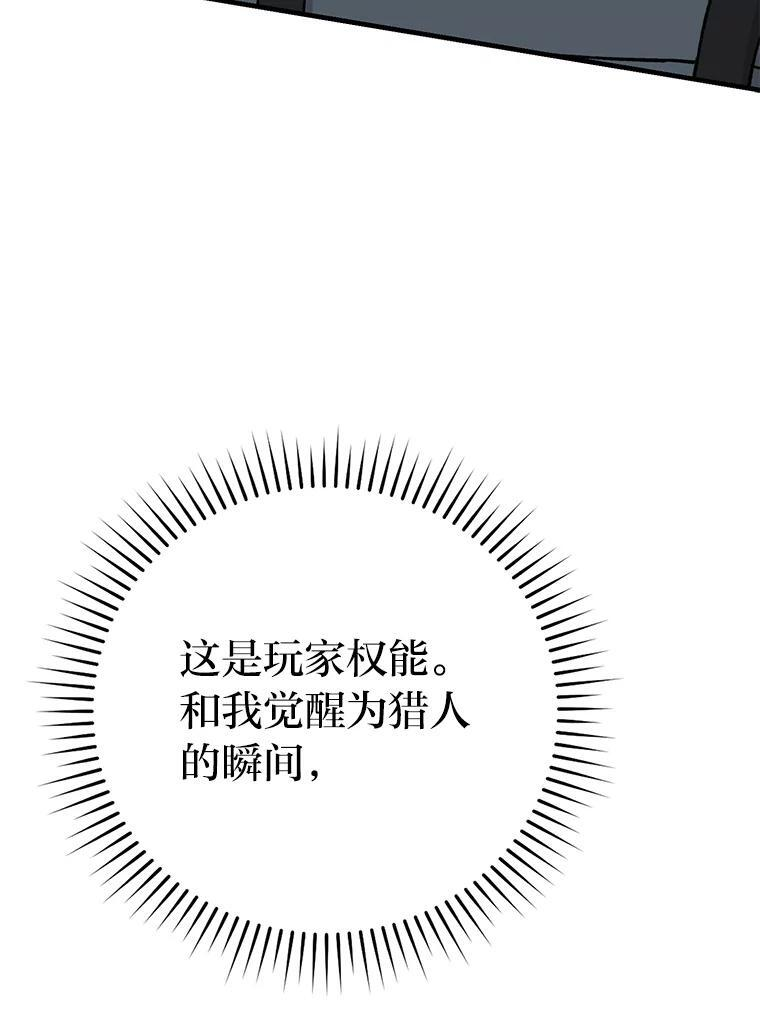 20.一口气杀到最后 第41页