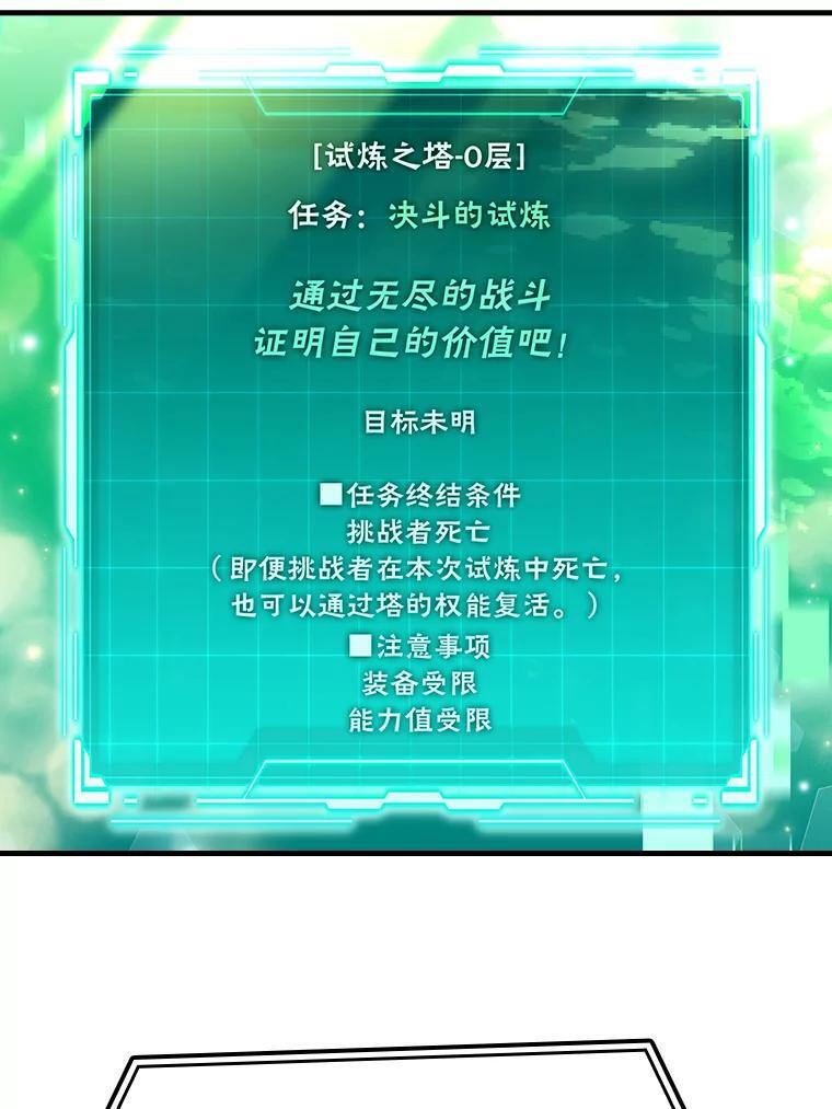 20.一口气杀到最后 第42页