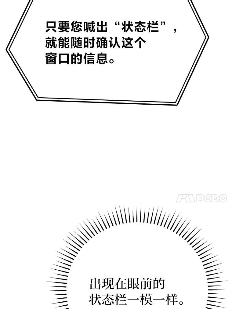 20.一口气杀到最后 第43页