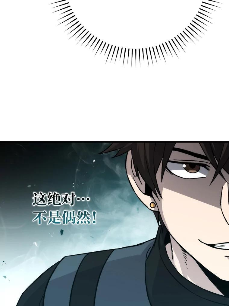20.一口气杀到最后 第44页