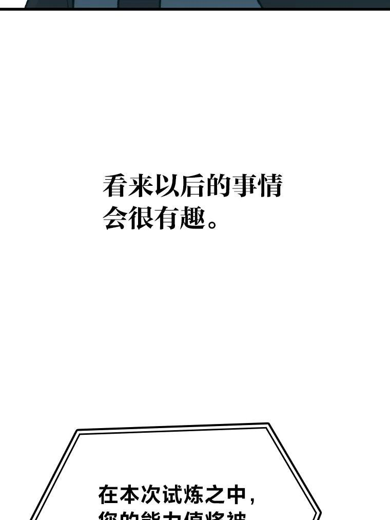 20.一口气杀到最后 第45页
