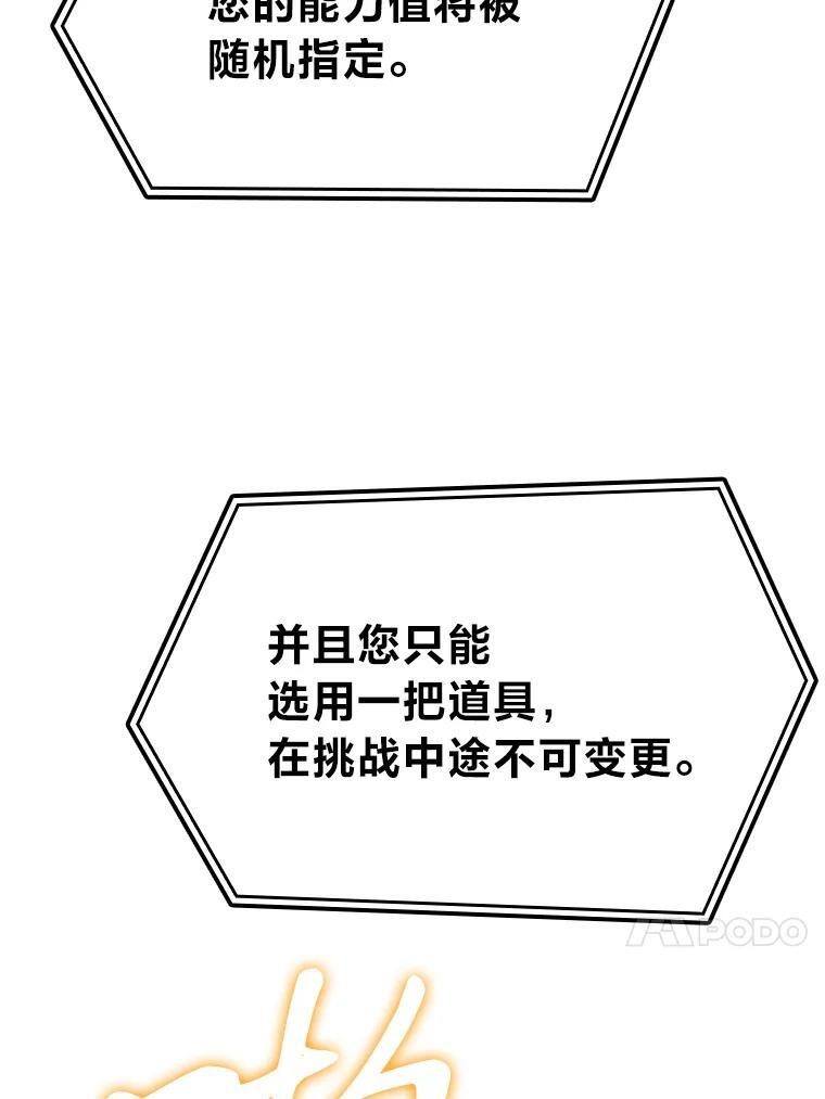 20.一口气杀到最后 第46页