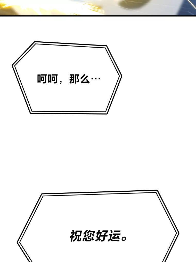 20.一口气杀到最后 第48页