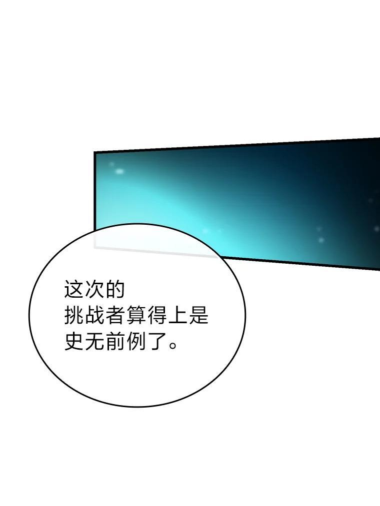 20.一口气杀到最后 第55页