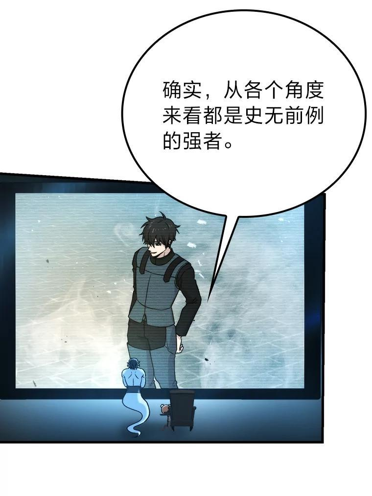 20.一口气杀到最后 第56页