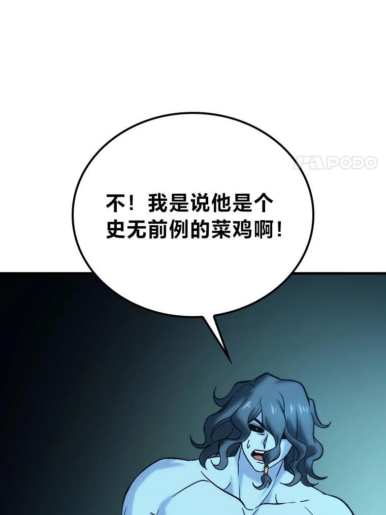 20.一口气杀到最后 第57页