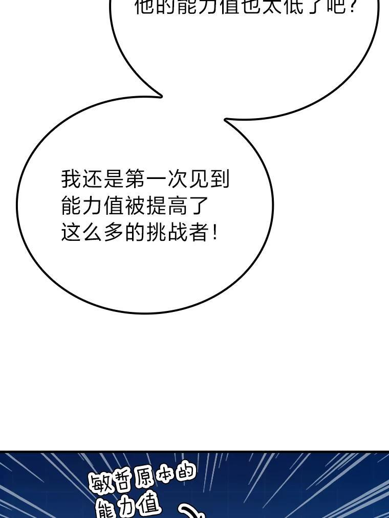 20.一口气杀到最后 第59页