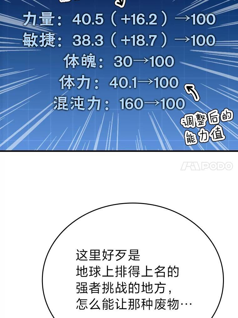 20.一口气杀到最后 第60页