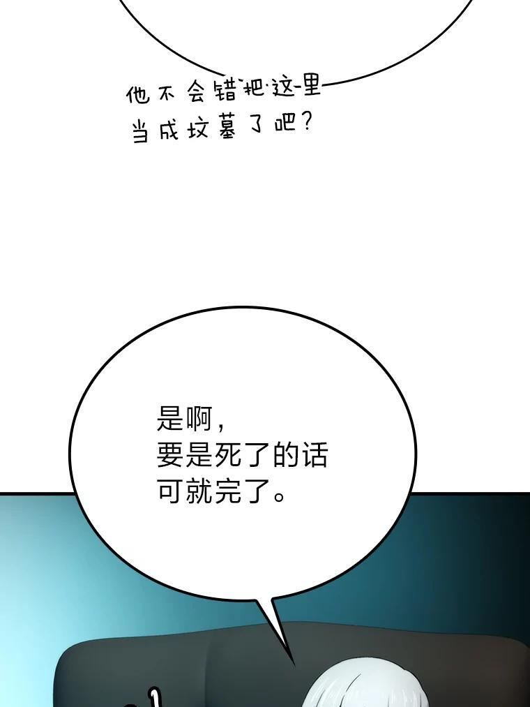 20.一口气杀到最后 第61页