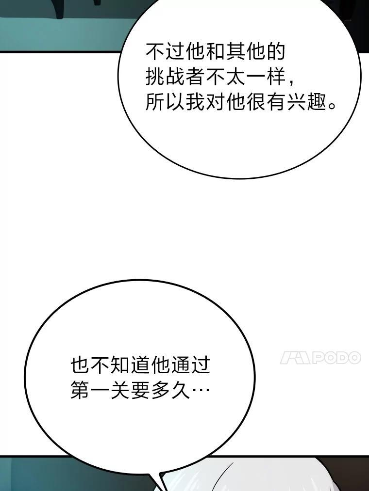20.一口气杀到最后 第63页