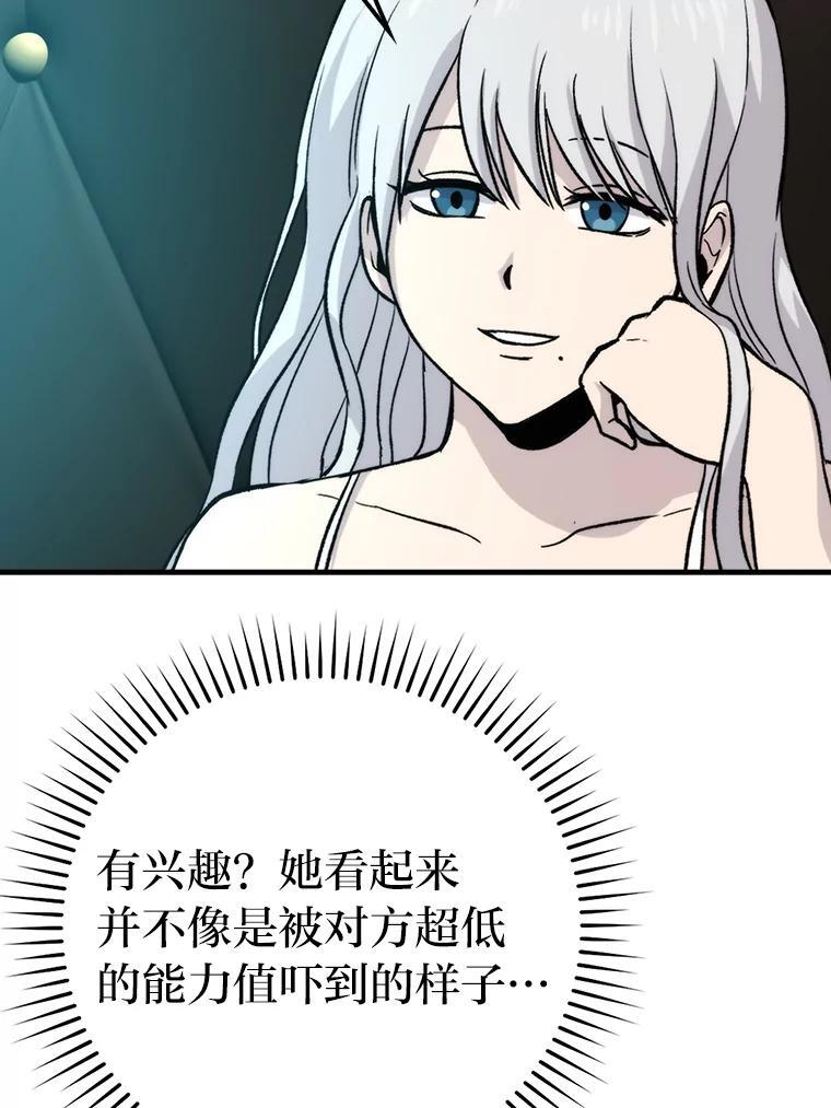 20.一口气杀到最后 第64页