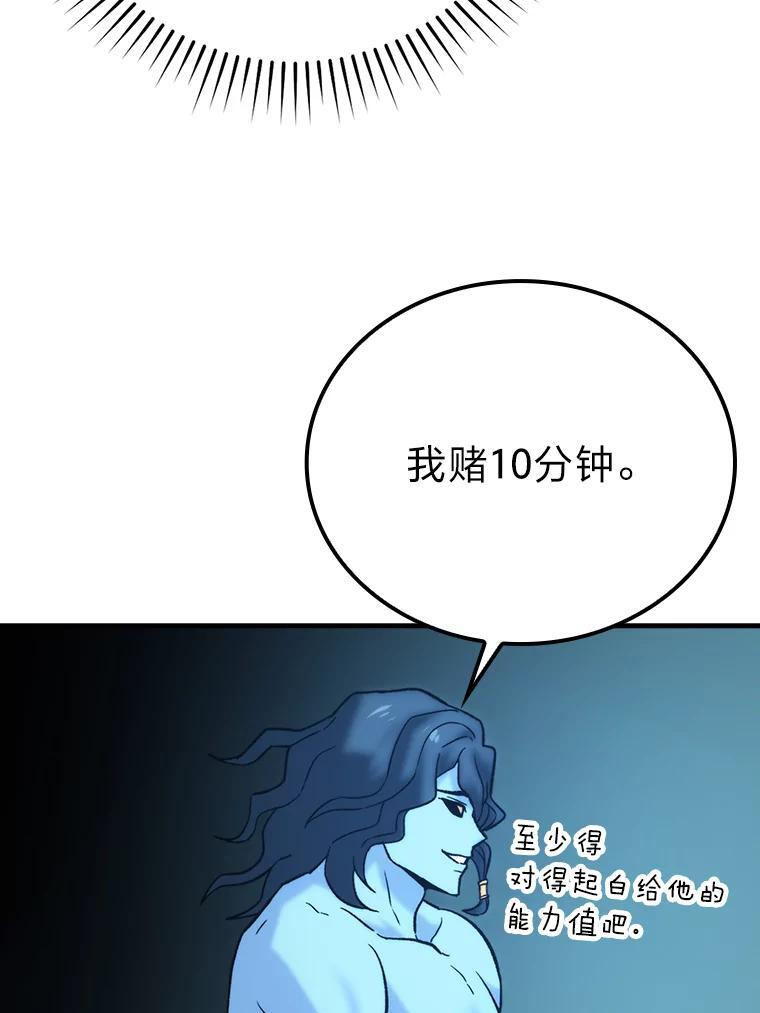 20.一口气杀到最后 第65页