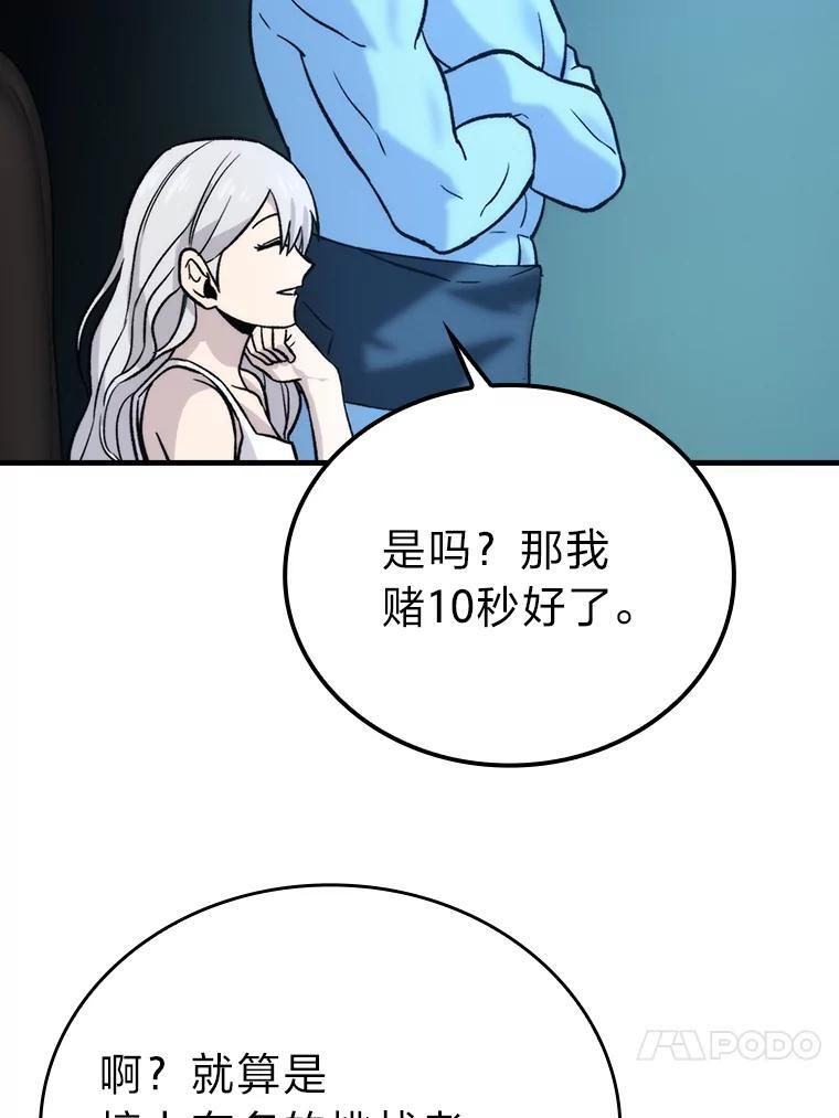 20.一口气杀到最后 第66页