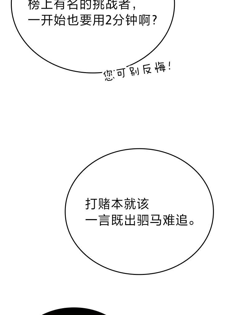 20.一口气杀到最后 第67页