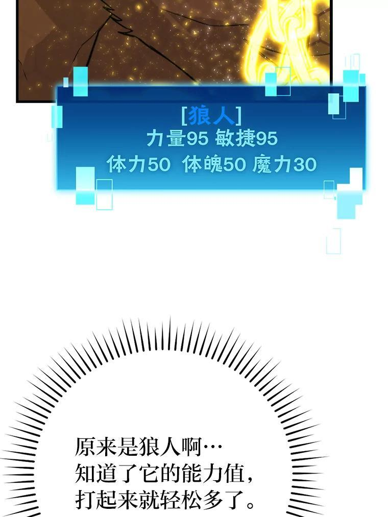 20.一口气杀到最后 第69页