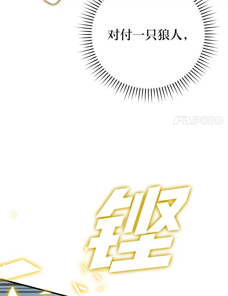 20.一口气杀到最后 第73页